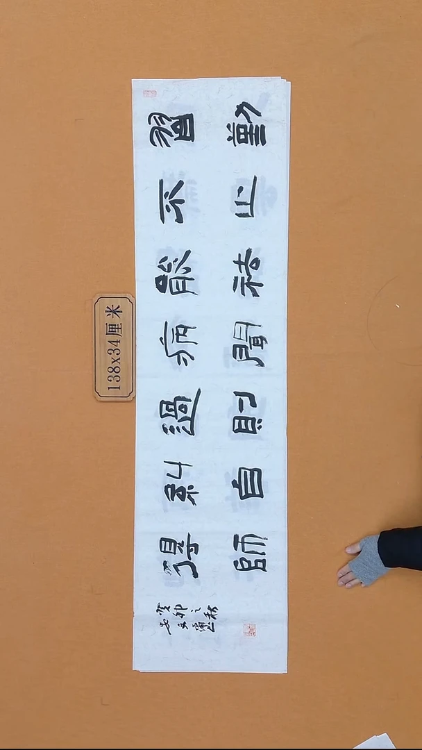 书法安文玺 甘肃隶书 34*138 四平尺  大漏！