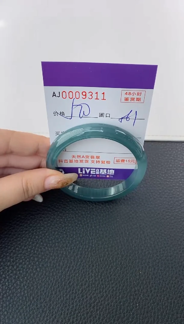 未镶嵌手镯翡翠天然A货翡翠