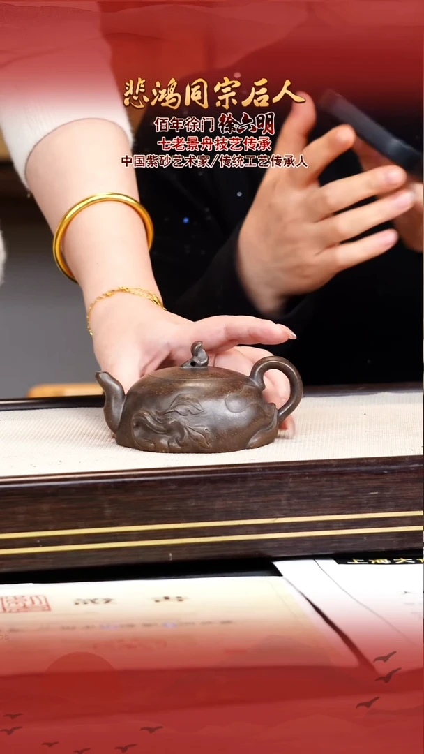 徐六明宜兴原矿紫砂壶