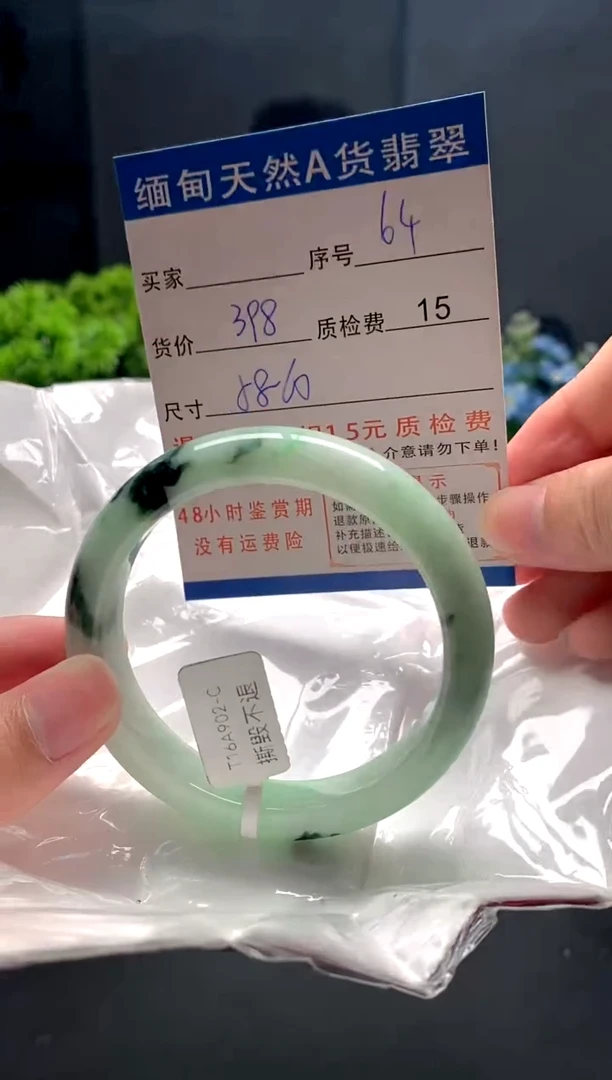 未镶嵌手镯翡翠64缅甸天然A货翡翠需包容瑕疵，介意慎拍