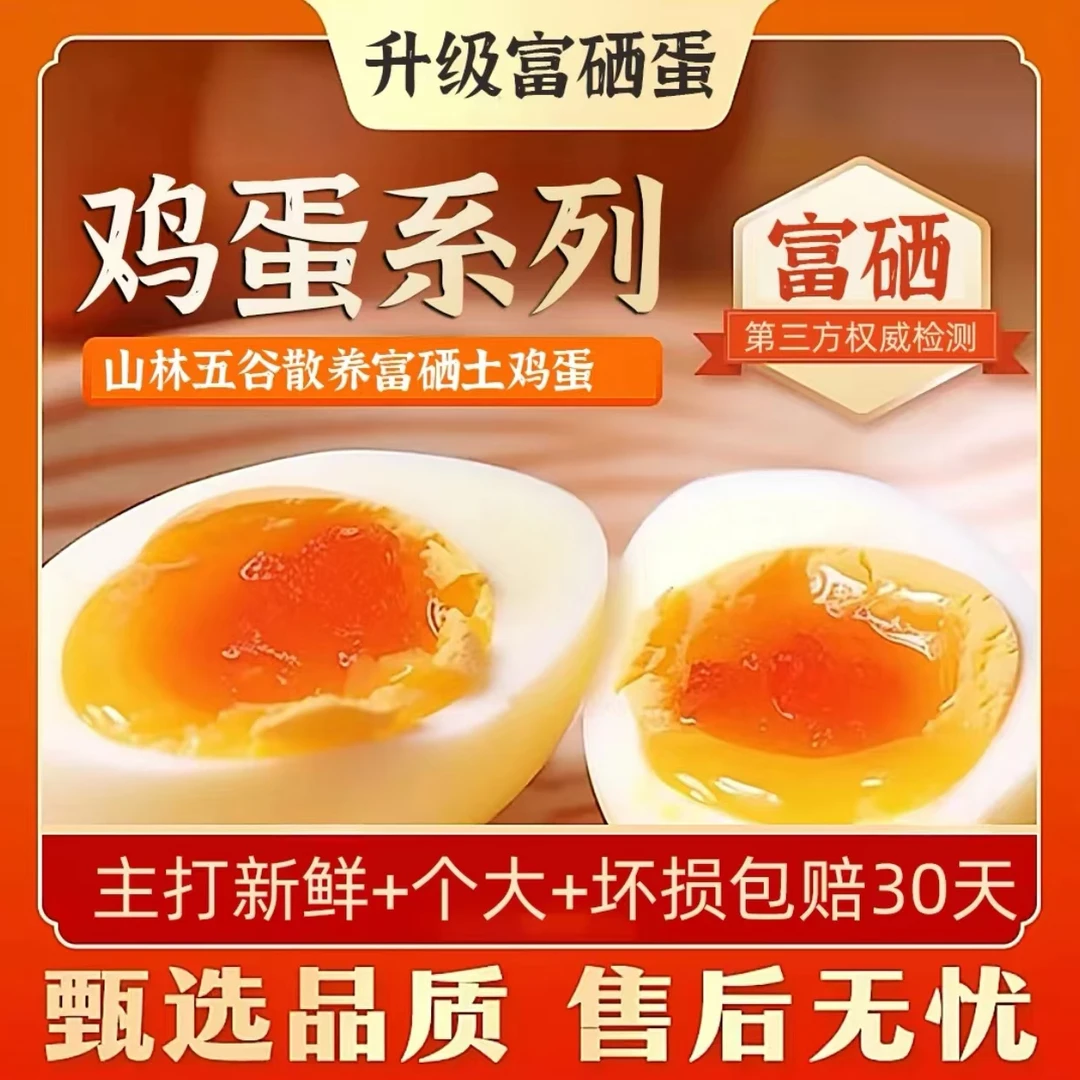 40/50枚 富硒土鸡蛋 顺丰邮递 农村土鸡蛋新鲜手工精选50克大蛋
