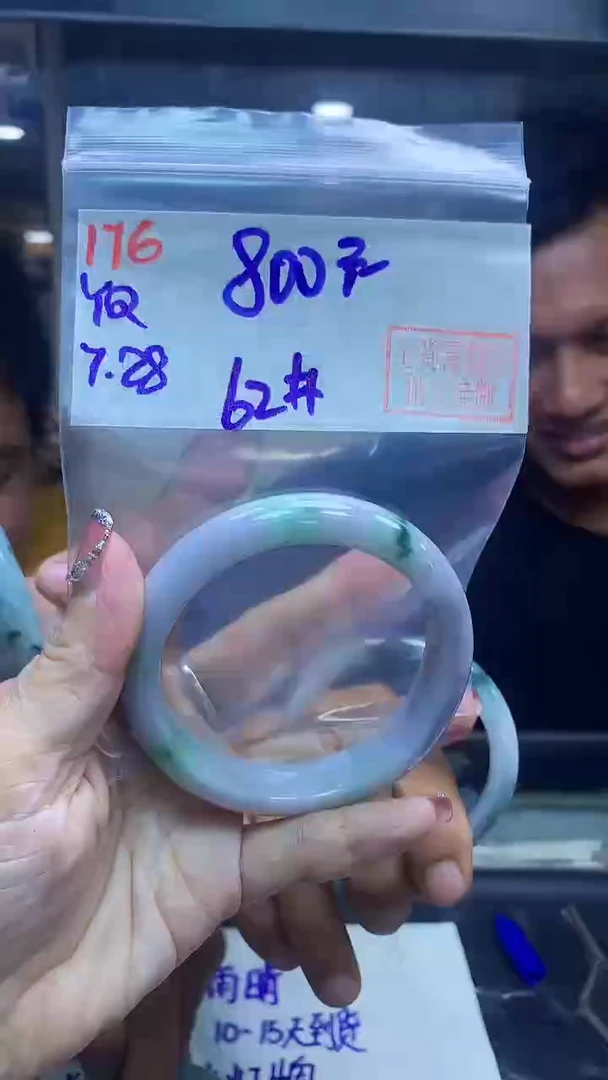 定制翡翠未镶嵌176手镯62+800元+拍一发一