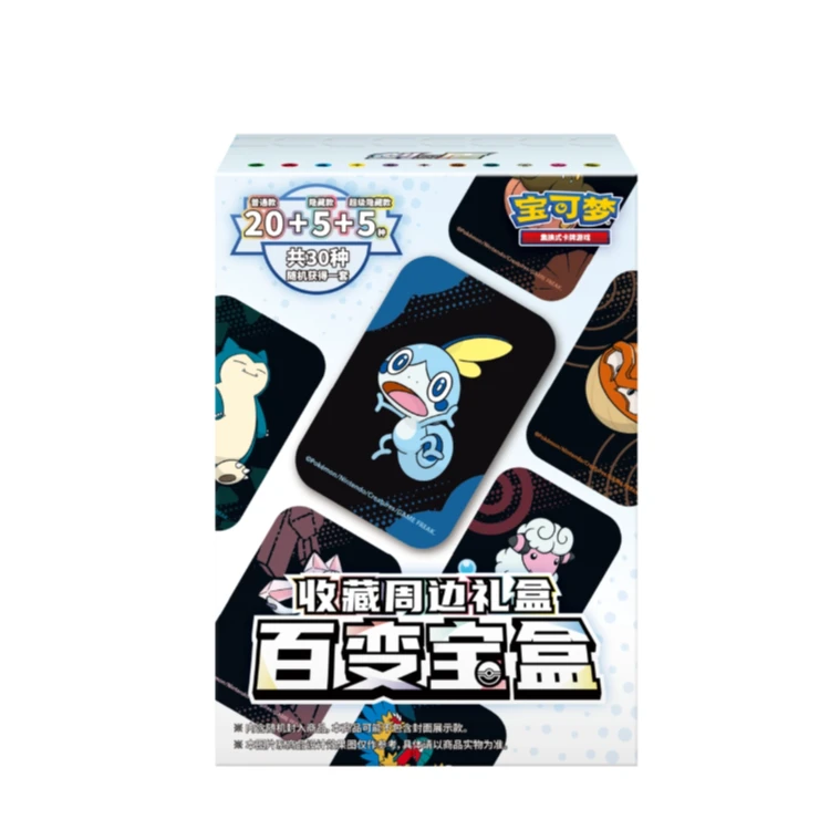 【拆卡】宝可梦简中剑盾百变铁盒 潮玩卡牌盲盒（代拆）