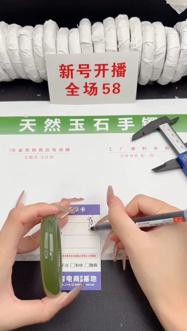 未镶嵌手镯石英质玉96-59