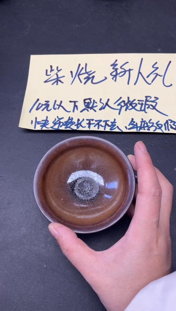 【闪购商品】茶盏32