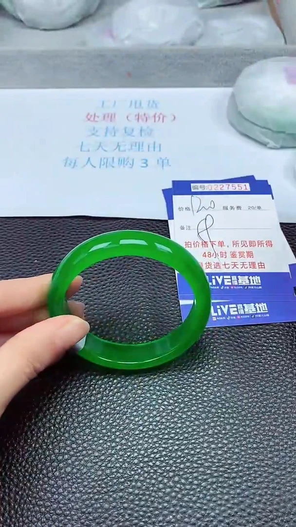 拍下以实物为准227551