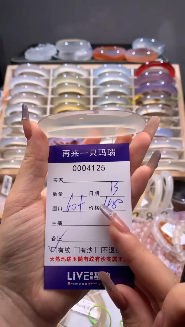 玛瑙/玉髓手镯未镶嵌4125