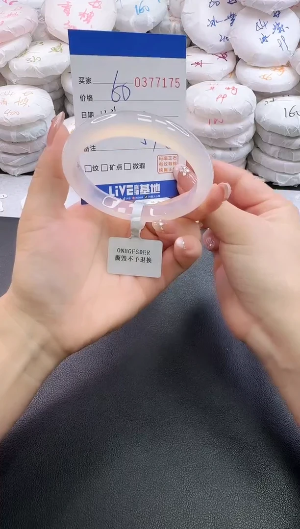 手镯玛瑙/玉髓未镶嵌雪?7175