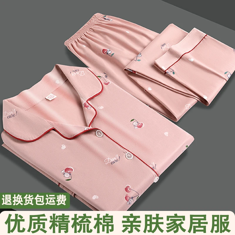 春秋睡衣女舒适长袖开衫宽松大码中年妈妈中老年人家居服套装