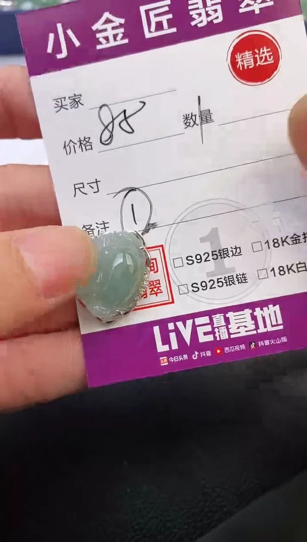 翡翠银S925镶嵌颈饰吉****）吊坠