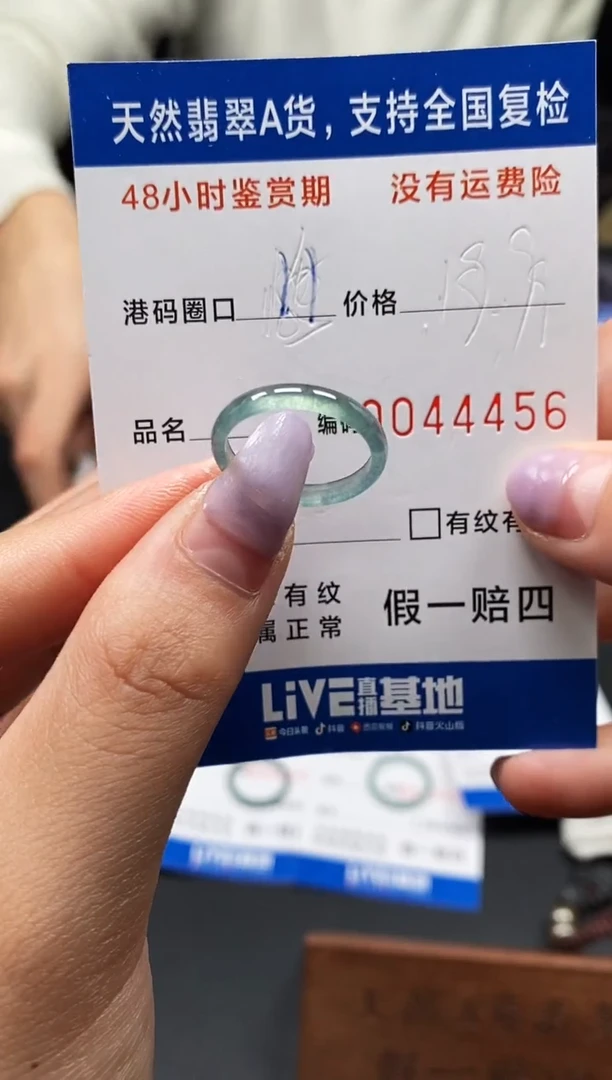 未镶嵌戒指翡翠天然A货翡翠4456
