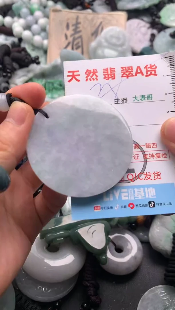 【闪购商品】翡翠吊坠(不含链)未镶嵌1
