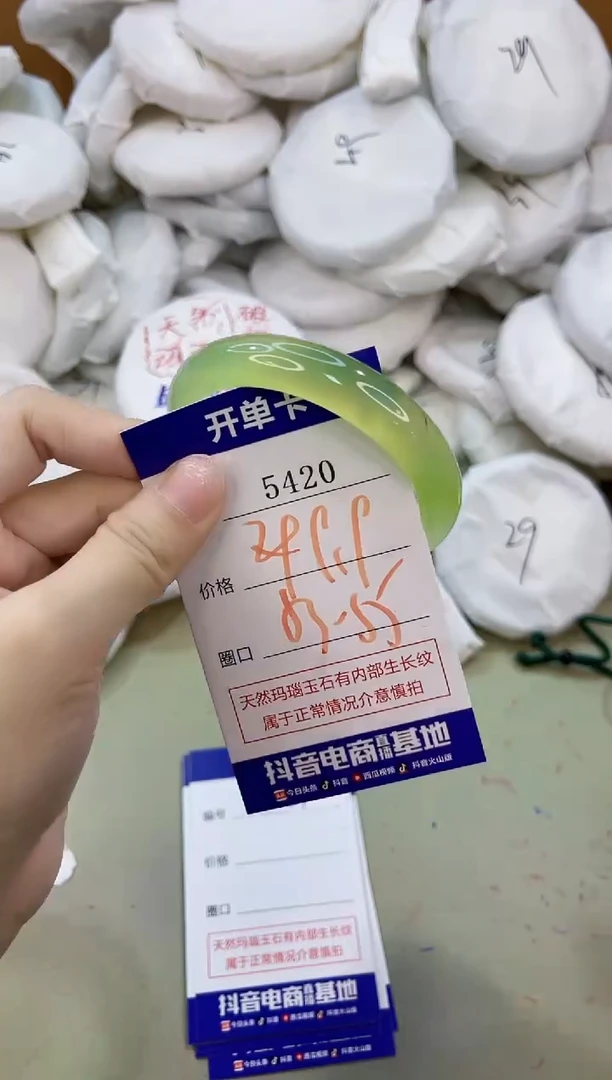 手镯玛瑙/玉髓未镶嵌5420