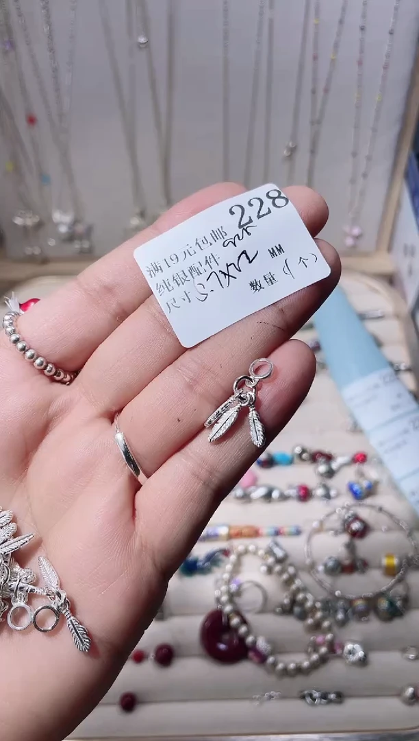 925银无纯银配件228