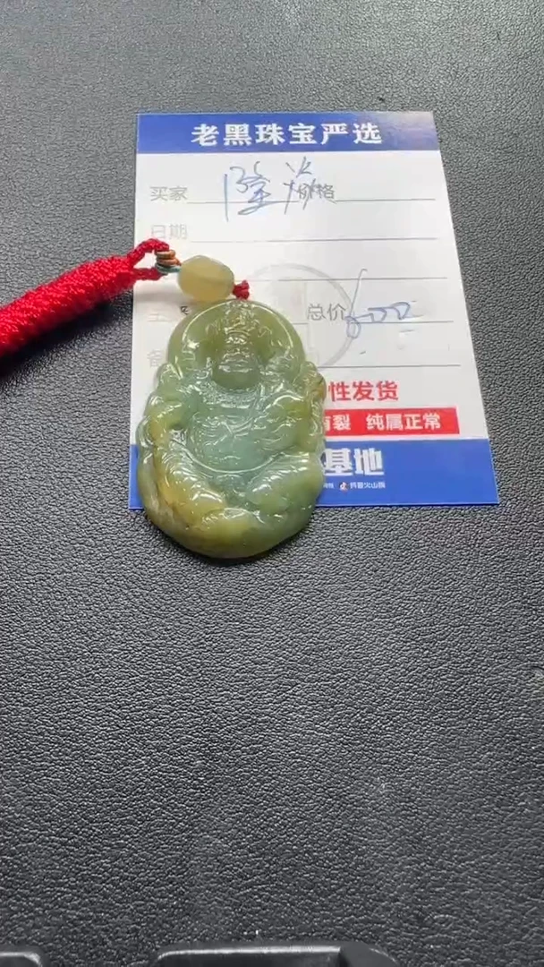 未镶嵌定制翡翠?****?翡翠