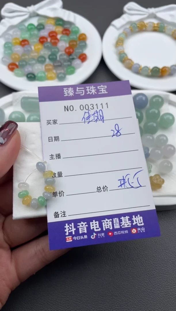 【闪购商品】翡翠散珠天然翡翠