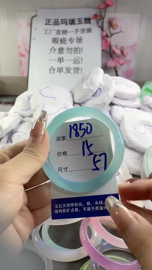 玛瑙/玉髓手镯未镶嵌1850