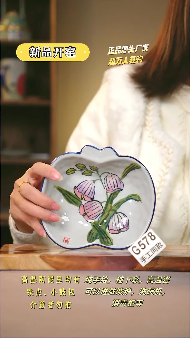 其他G578陶然集器瓷器