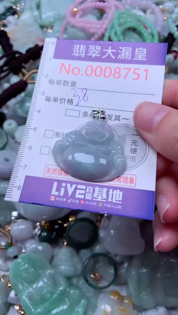 吊坠(不含链)未镶嵌翡翠8751