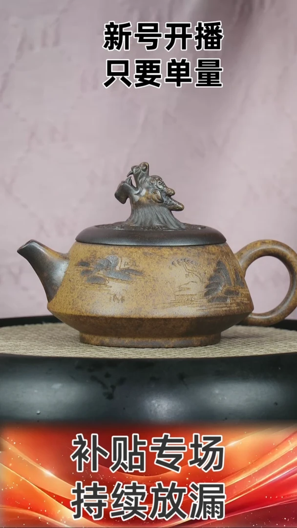 龙尊  柴烧  300CC