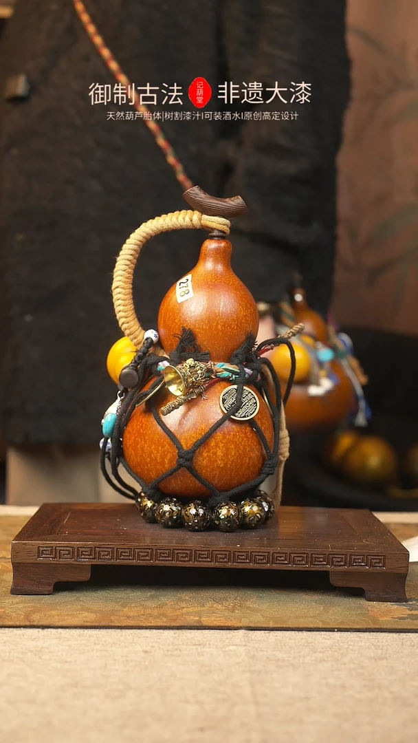 【闪购商品】278大漆葫芦一物一拍记葫堂出品