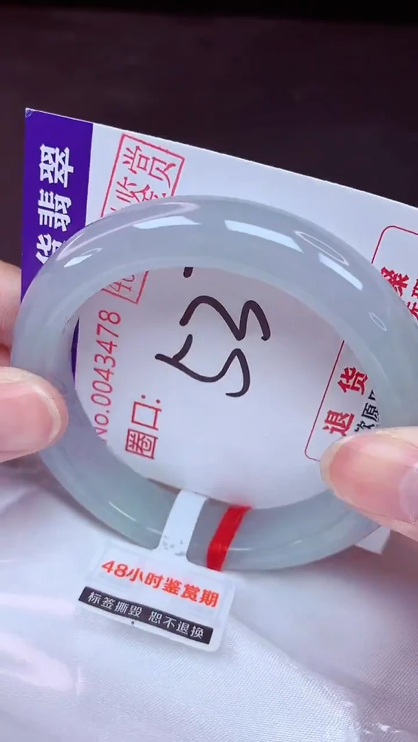 未镶嵌手镯翡翠53 （48小时鉴赏期 ）