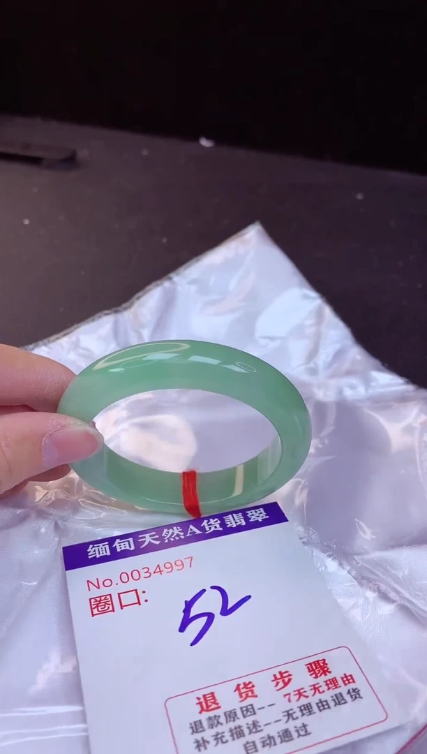 【闪购商品】翡翠手镯未镶嵌52+