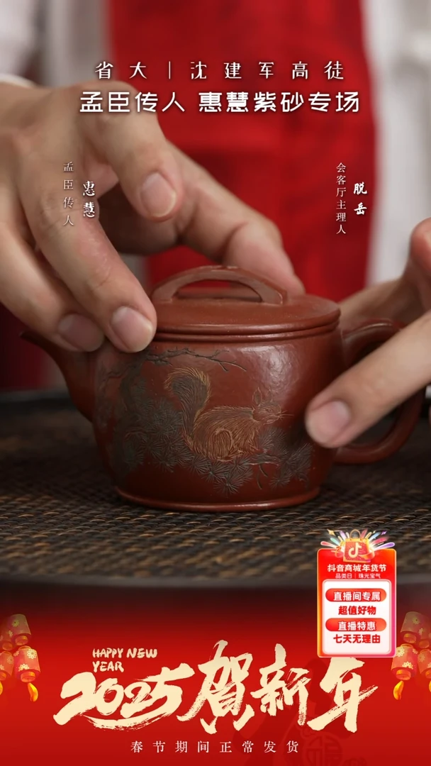 【闪购商品】紫砂茶壶PT151惠慧汉瓦·泥绘孟臣朱泥180