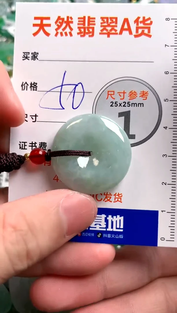 【闪购商品】翡翠颈饰未镶嵌14003682