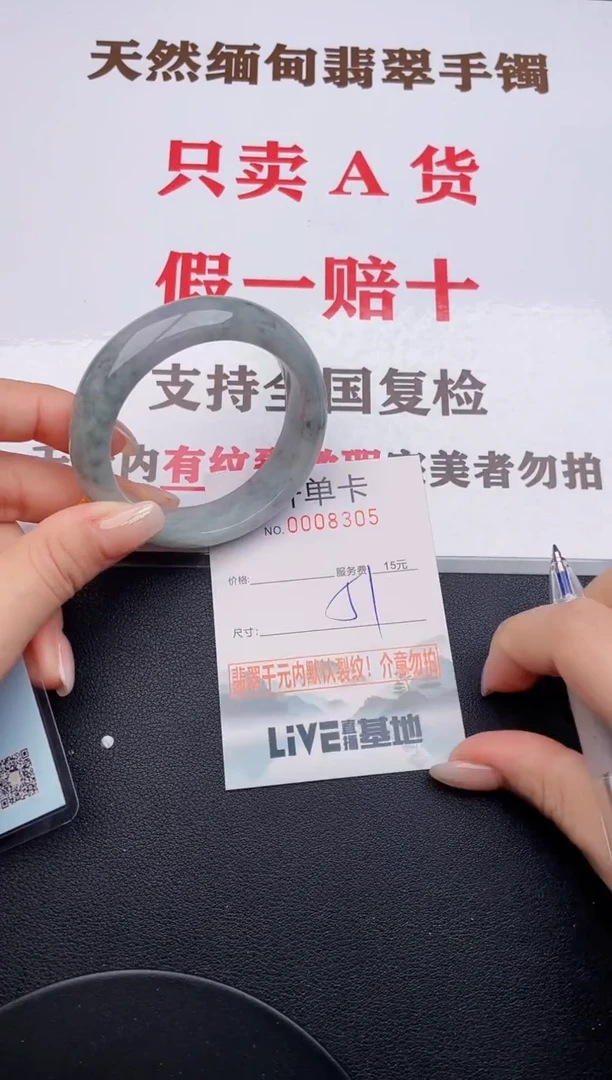 未镶嵌手镯翡翠05有纹有裂有瑕疵