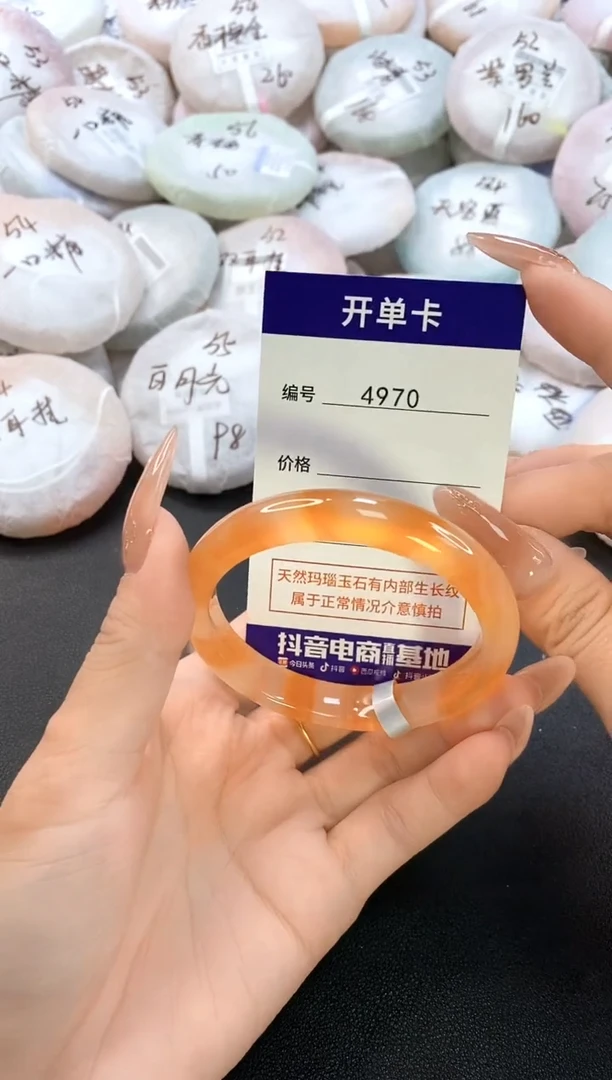 玛瑙/玉髓手镯未镶嵌4970圈口54.5