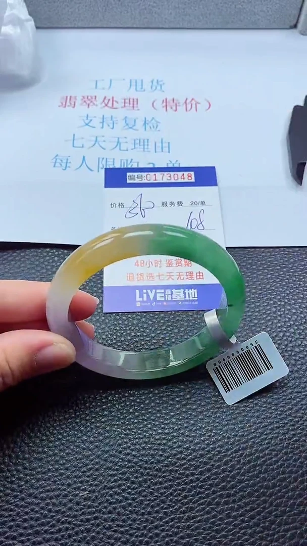 0以实物为准0000173048