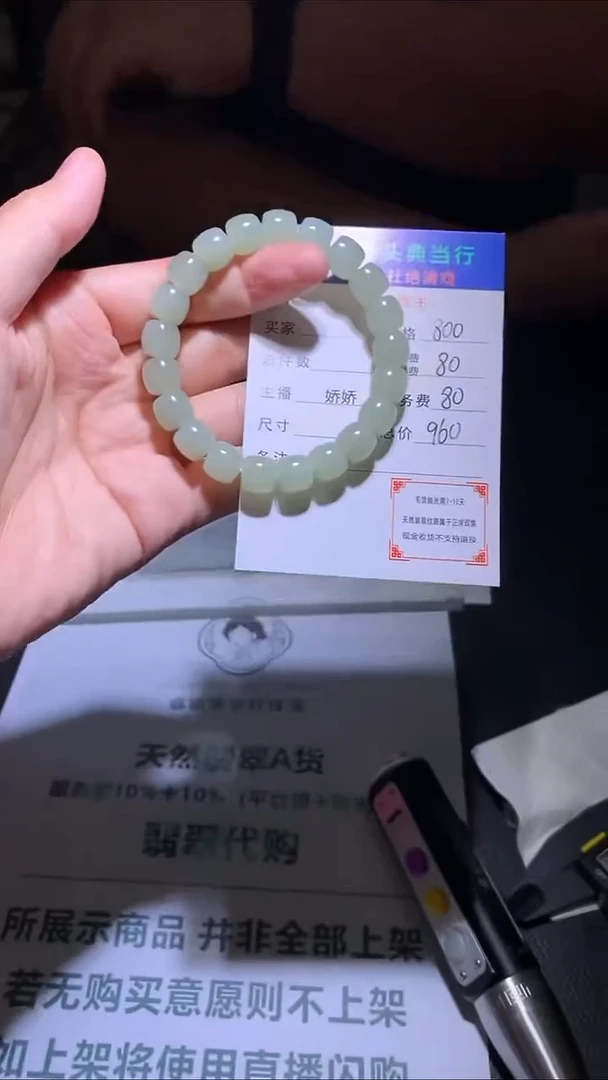 定制和田玉-毛货-不退不换-多样性发货-