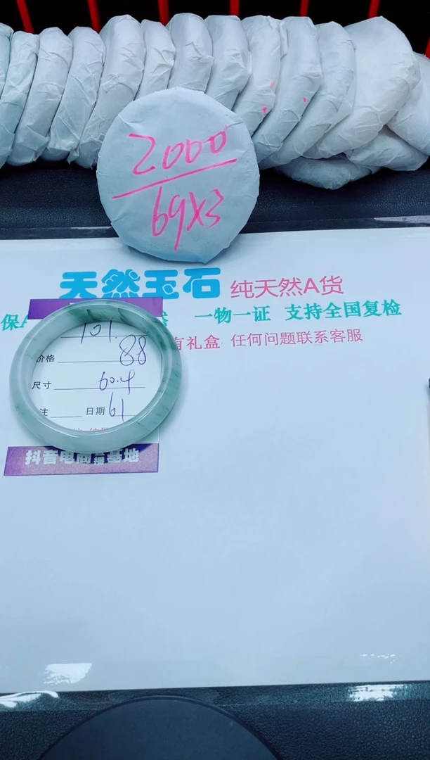 【闪购商品】石英质玉手镯未镶嵌101