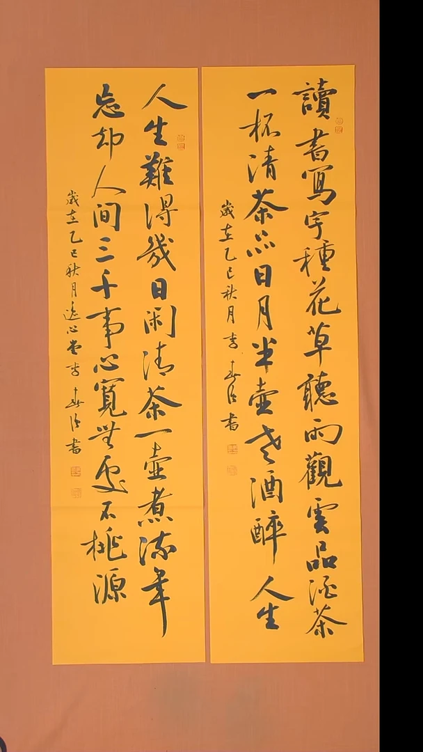 书法李春强老师手写精品138*34