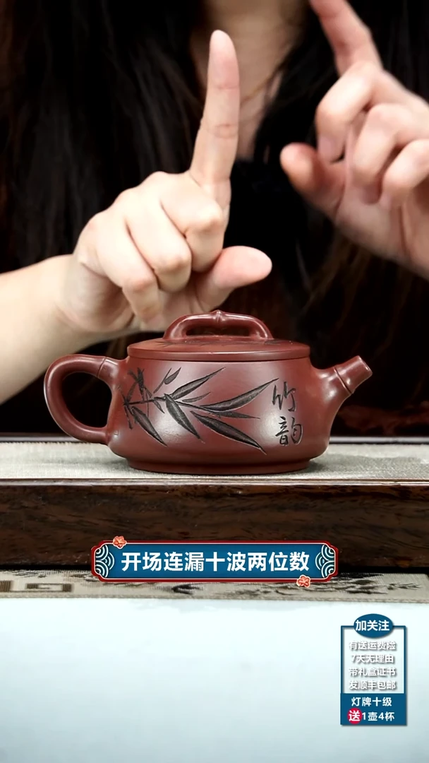 【闪购商品】紫砂茶壶范青龙血砂竹刻竹节汉瓦270cc