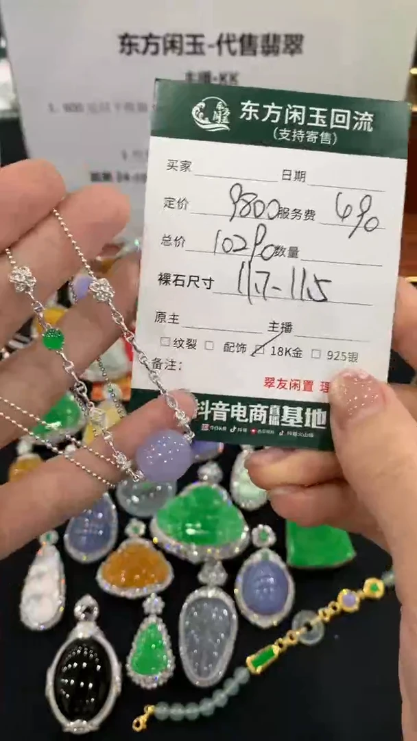 套链18K金镶嵌翡翠不退不换