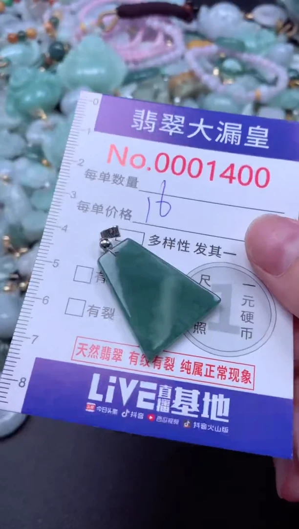 吊坠(不含链)未镶嵌翡翠1400