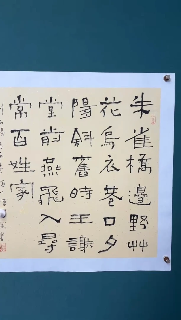 传统文化艺术ー年画