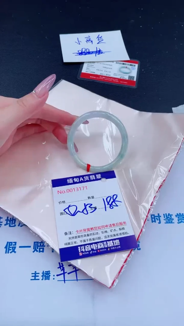未镶嵌手镯翡翠188