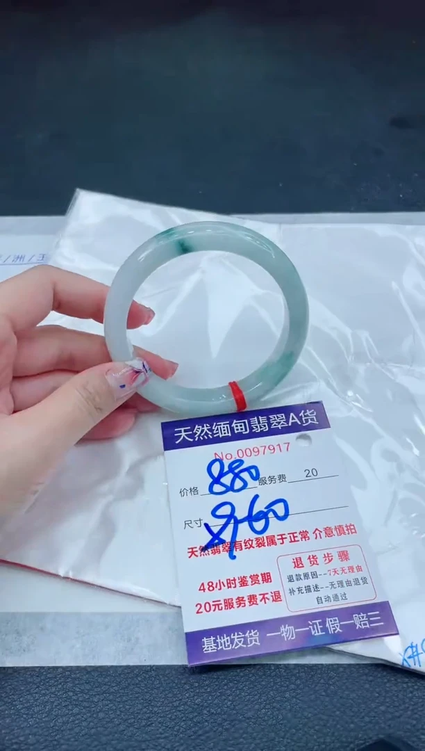 翡翠手镯未镶嵌666666666