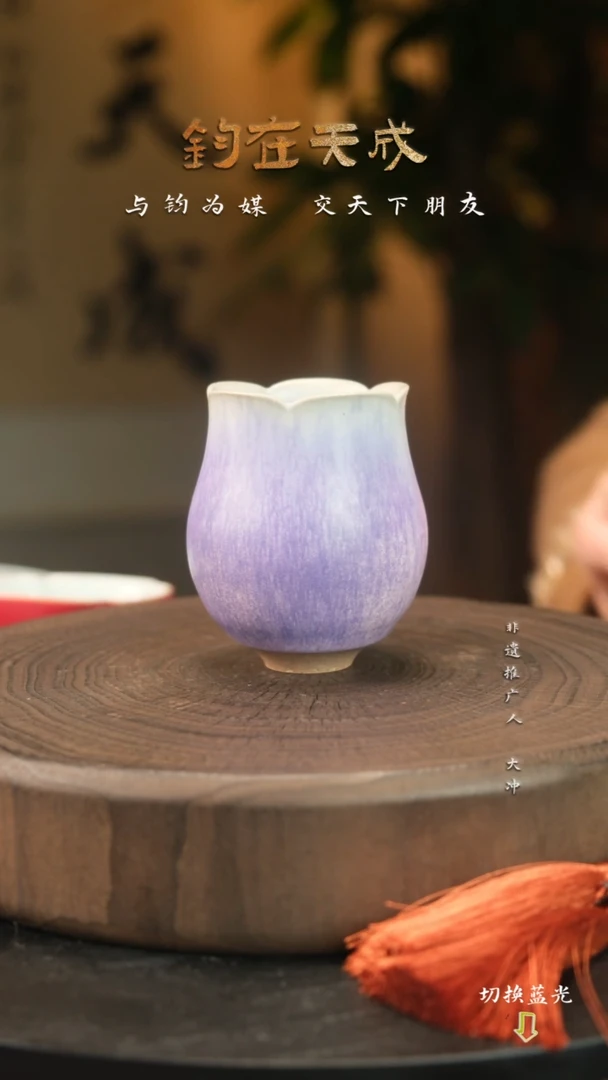 大美钧瓷高温原矿