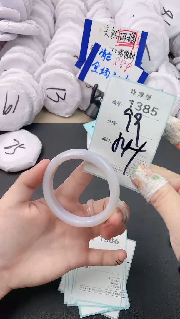 【闪购商品】玛瑙/玉髓手镯未镶嵌1385