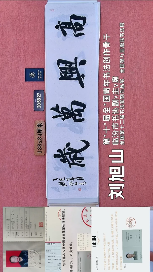 书法163    刘老师书法作品