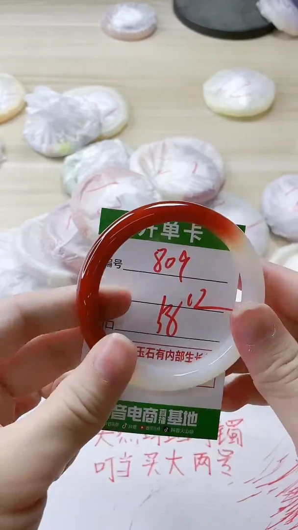 【闪购商品】玛瑙/玉髓手镯未镶嵌809