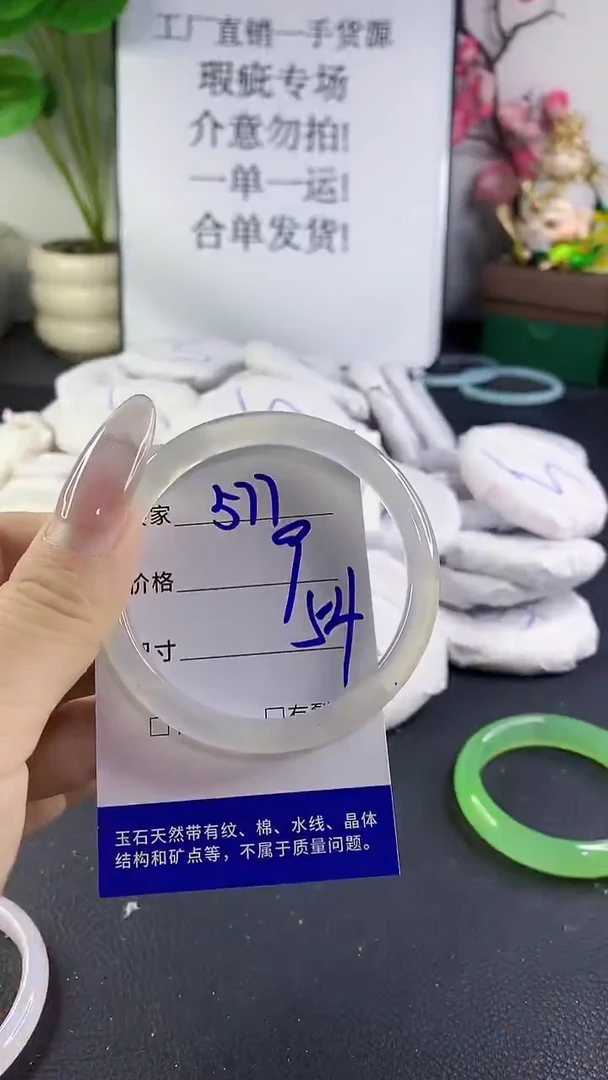 手镯玛瑙/玉髓未镶嵌577