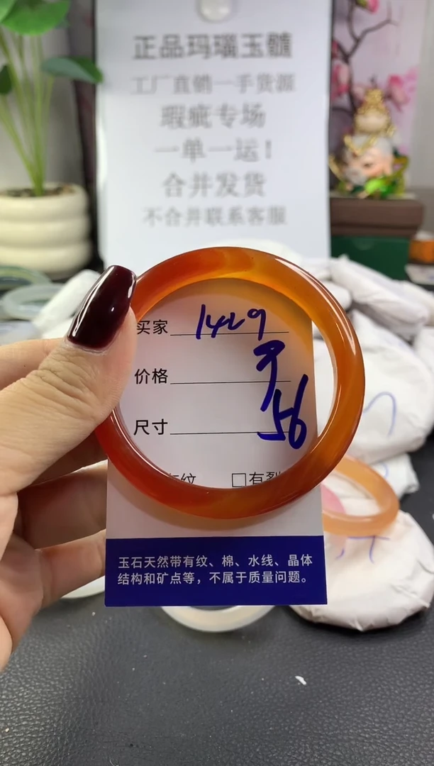 手镯玛瑙/玉髓未镶嵌1429