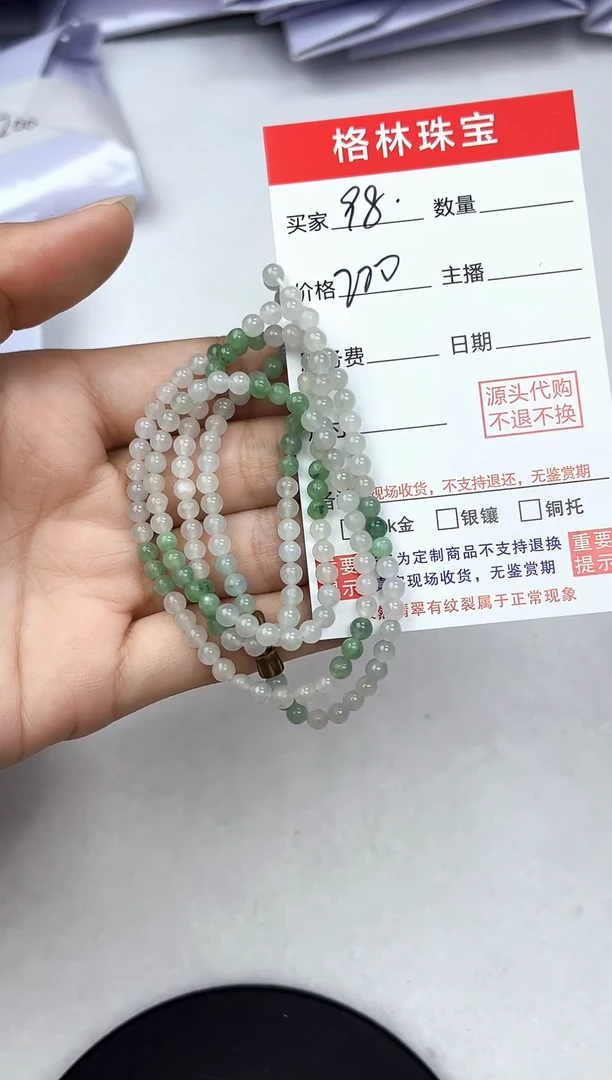 未镶嵌手链翡翠天然A货缅甸翡翠