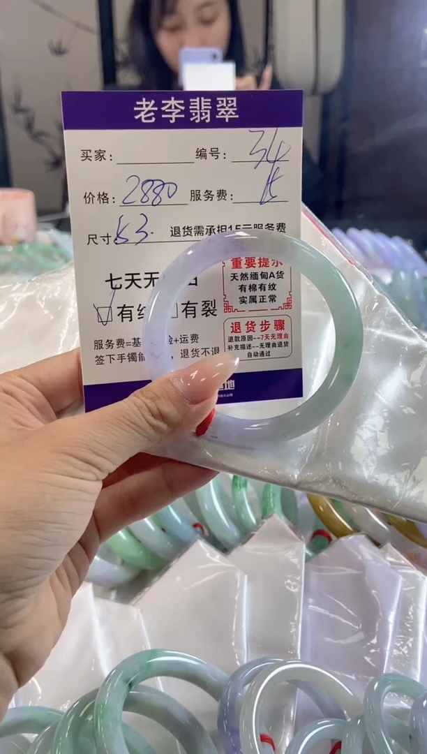 未镶嵌手镯（圆镯）翡翠翡翠手镯单样发一34