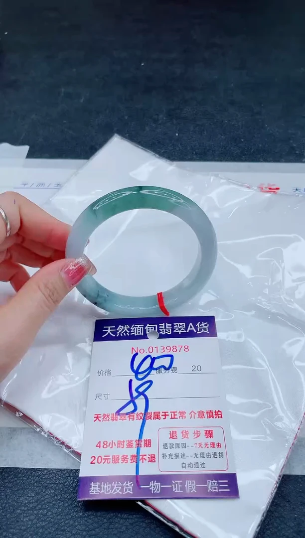 翡翠手镯未镶嵌666666666